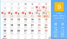 时辰吉凶：2016年10月9日时辰吉凶查询