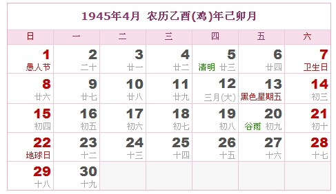 1945年日历，1945年阴历（阴历和阳历之间的对照表）3