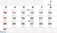 1937年日历表,1937年农历表