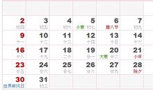 1949年日历表,1949年农历表（阴历阳历对照表）