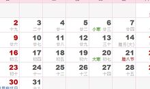 1983年日历表,1983年农历表（阴历阳历对照表）