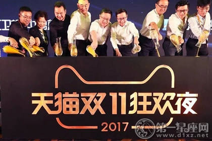 2017双十一派对时间，门票，嘉宾阵容