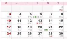 1943年日历表,1943年农历表