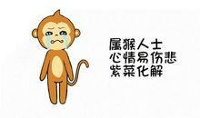 狂月每日运势2016年4月29日