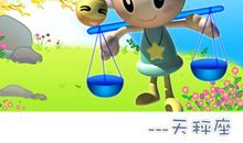 天秤座+AB血型的人是什么性格