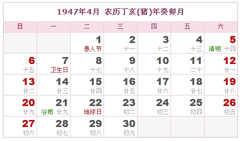 1947年日历，1947年阴历（阴历和阳历之间的对比表）3