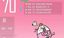 狂月每日运势2016年6月30日