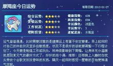 狂月每日运势2016年7月12日