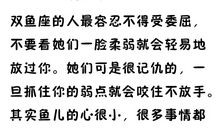 生活中得理不饶人的星座女