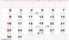 1977年日历表,1977年农历表（阴历阳历对照表）