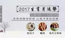 狂月每日运势2017年3月27日