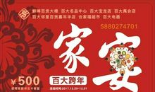 狂月每日运势2017年3月29日