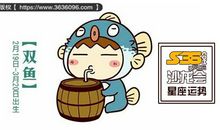 狂月每日运势2017年1月2日