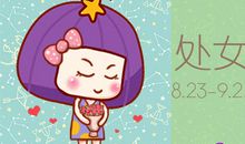 处女座女生为什么没被你的追求感动