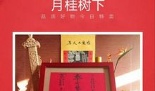 狂月每日运势2016年9月8日