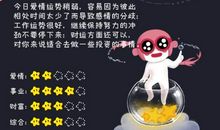 狂月每日运势2016年5月29日