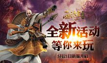 狂月每日运势2016年5月21日