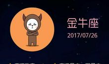 白羊座减压秘籍