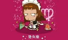 处女座穿越回小时候最想做什么