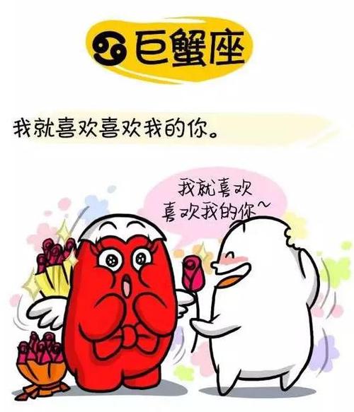 一星财富：巨蟹座2016年运势