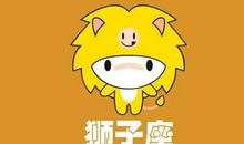 B型血狮子座的性格特点