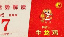 狂月每日运势2016年10月7日