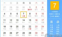 新疆2016年肉孜节放假安排，肉孜节放几天