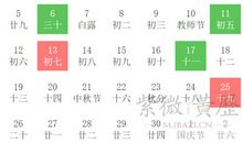 黄道吉日：2016年装修黄道吉日一览表