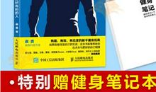 摩羯座的健身指南