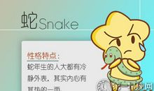 属蛇男生遇到渣女的处理方式