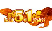 赞美五一劳动节的诗歌大全