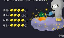 狂月每日运势2017年2月23日