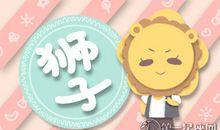 狮子座女生凭什么认为自己嫁错了老公