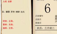 狂月今日运势2019年4月2日