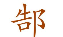 如何给宝宝取名的绝招