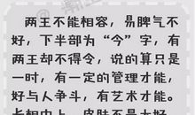 为人起名要禁忌二十条法则