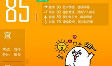 狂月每日运势2017年1月26日