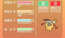 狂月每日运势2016年8月17日