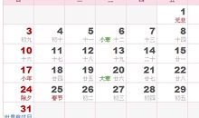 1982年日历表,1982年农历表（阴历阳历对照表）