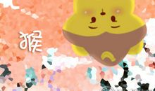 遇上什么会让属猴成长最快