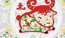 2003年出生的属羊人2020年运势