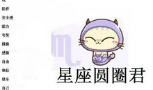 双子座和摩羯座配吗