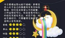 狂月每日运势2017年7月4日