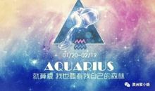 水瓶座的健身指南