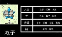 双子座的9个特质