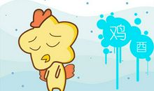 属鸡男人结婚对象考虑哪些 想娶哪种女人