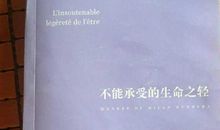 天蝎座生命不可承受之轻