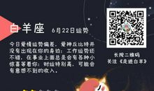 狂月每日运势2017年6月19日