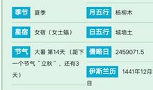 狂月每日运势2017年8月4日