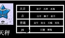 天秤座的9个特质